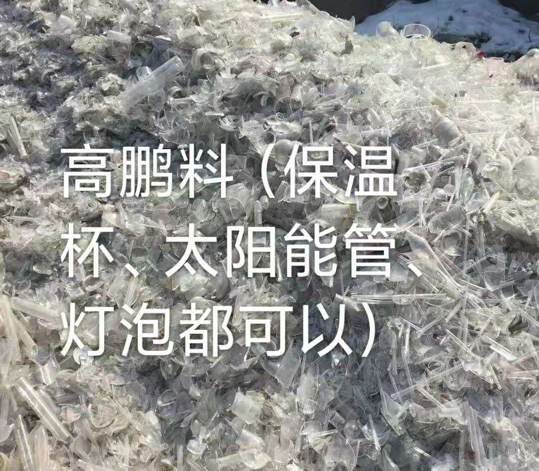 句容高鹏料（保温杯，太阳能管）