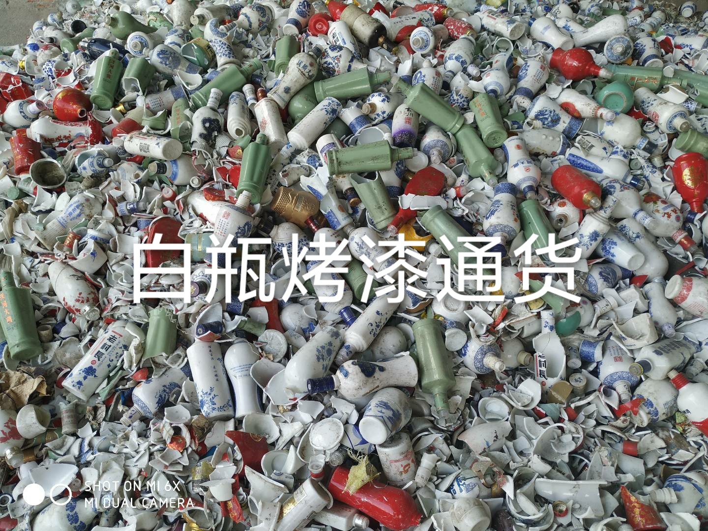 句容白瓶烤漆通货回收