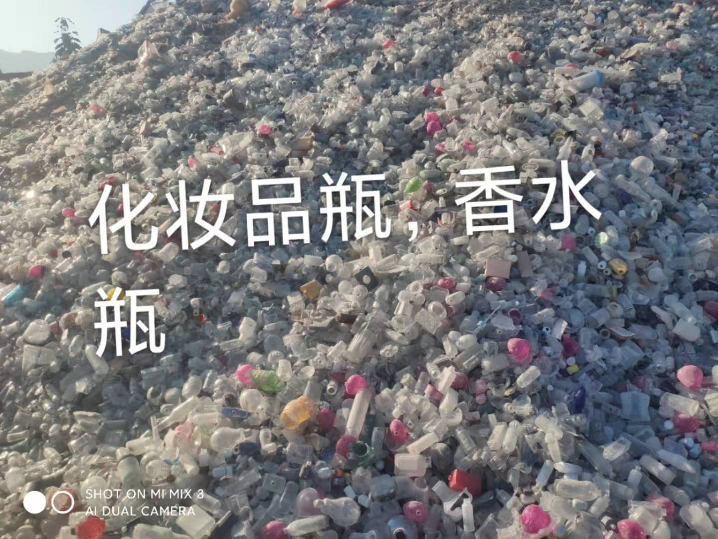 句容化妆品瓶回收