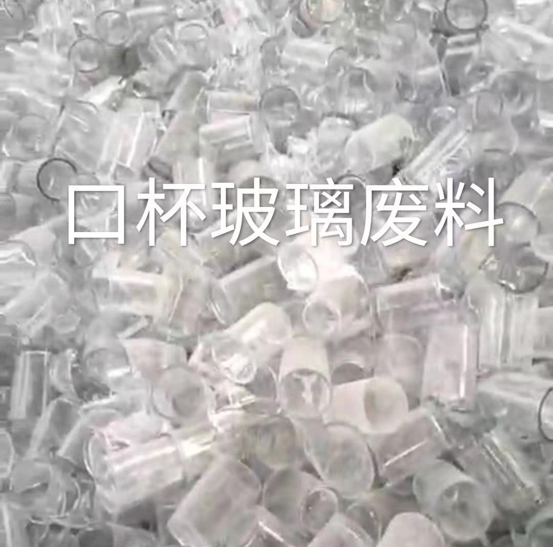 句容口杯玻璃肥料回收